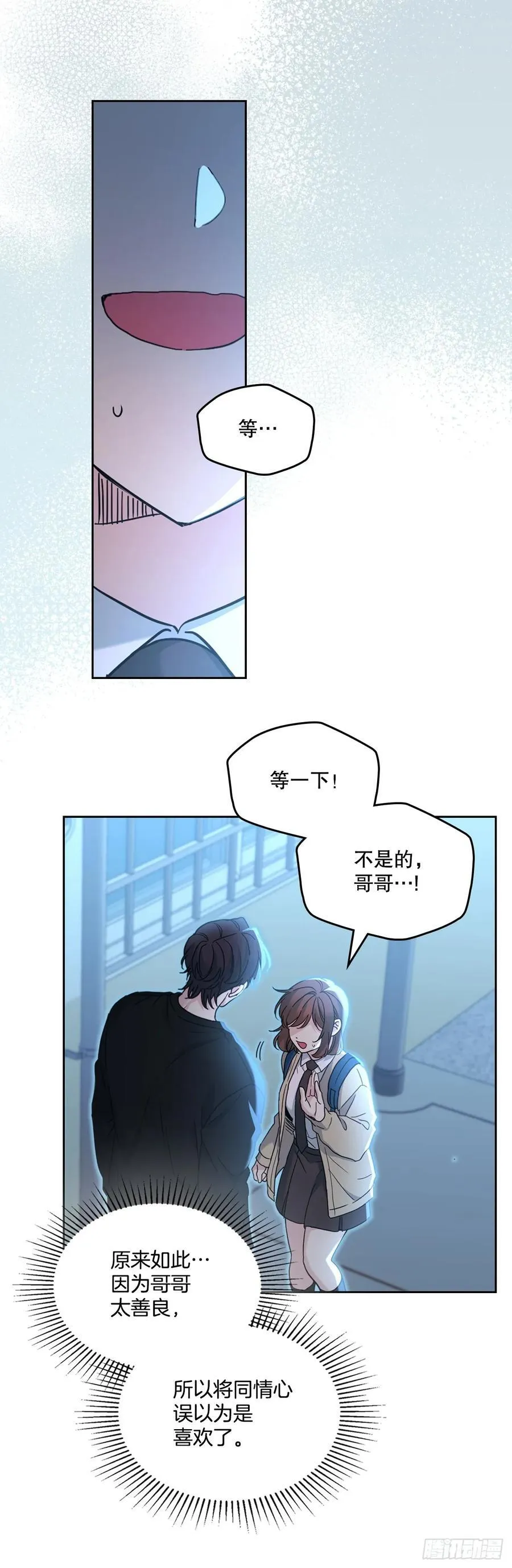 229.坦诚相待11