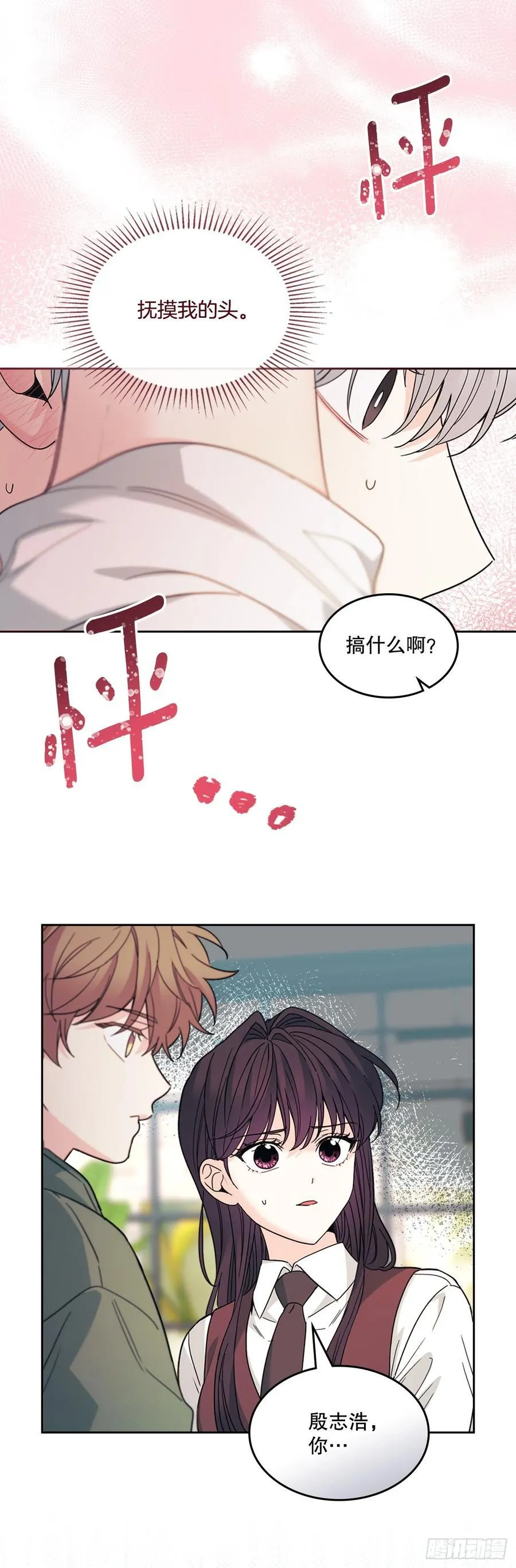 228.你还会跟我交往吗？4