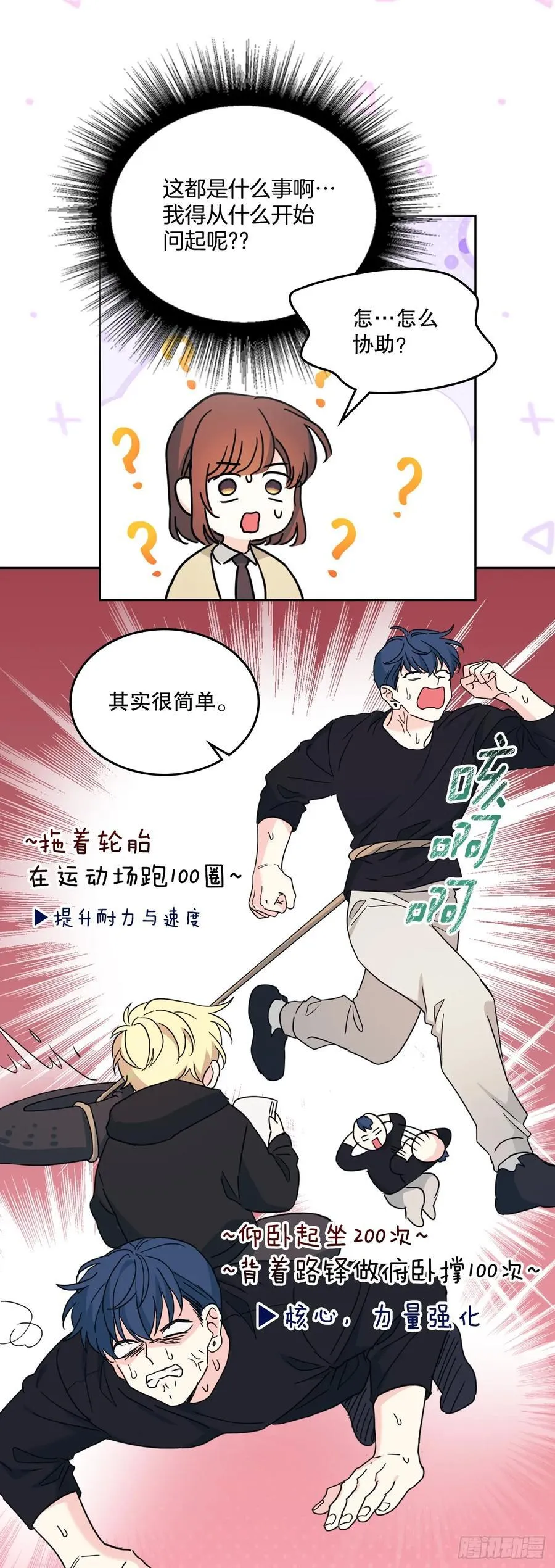 230.路铎的想法46