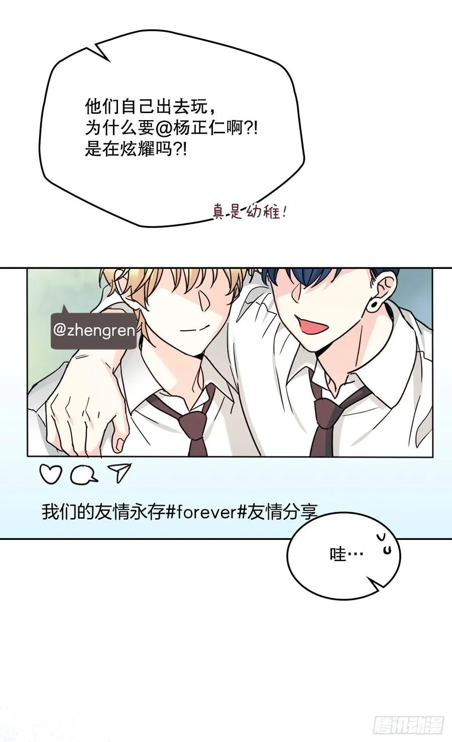 230.路铎的想法8