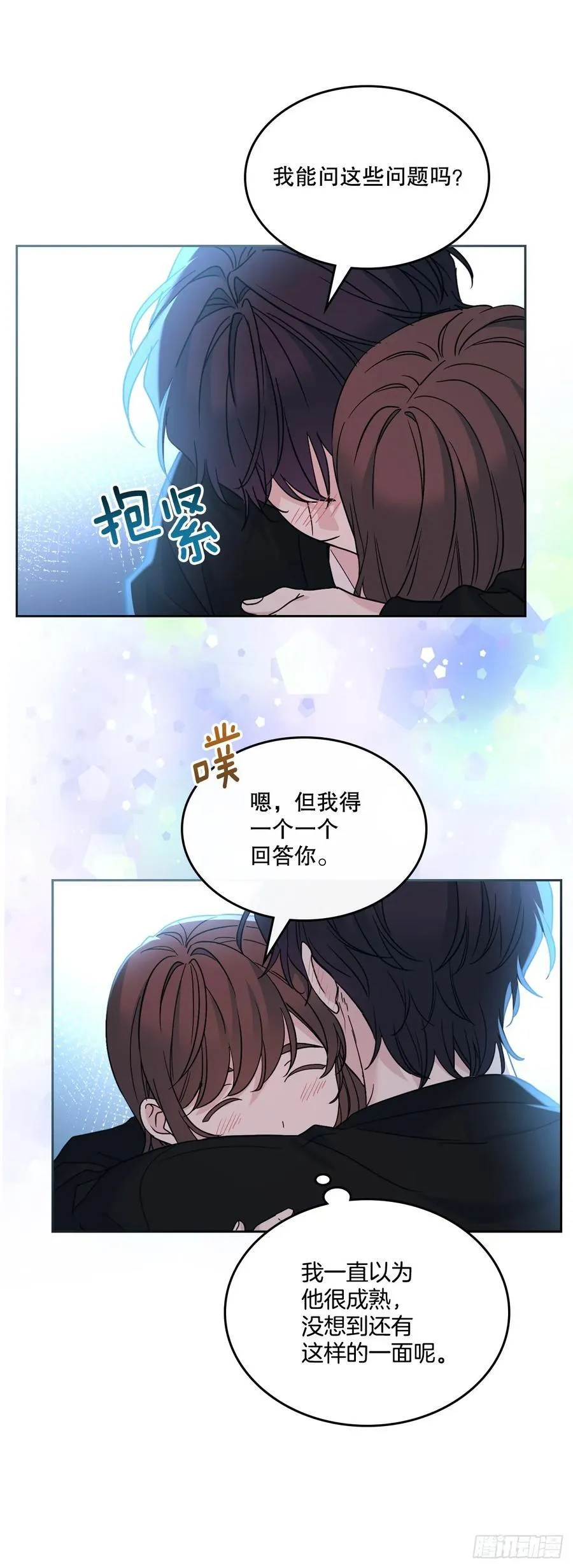 229.坦诚相待46
