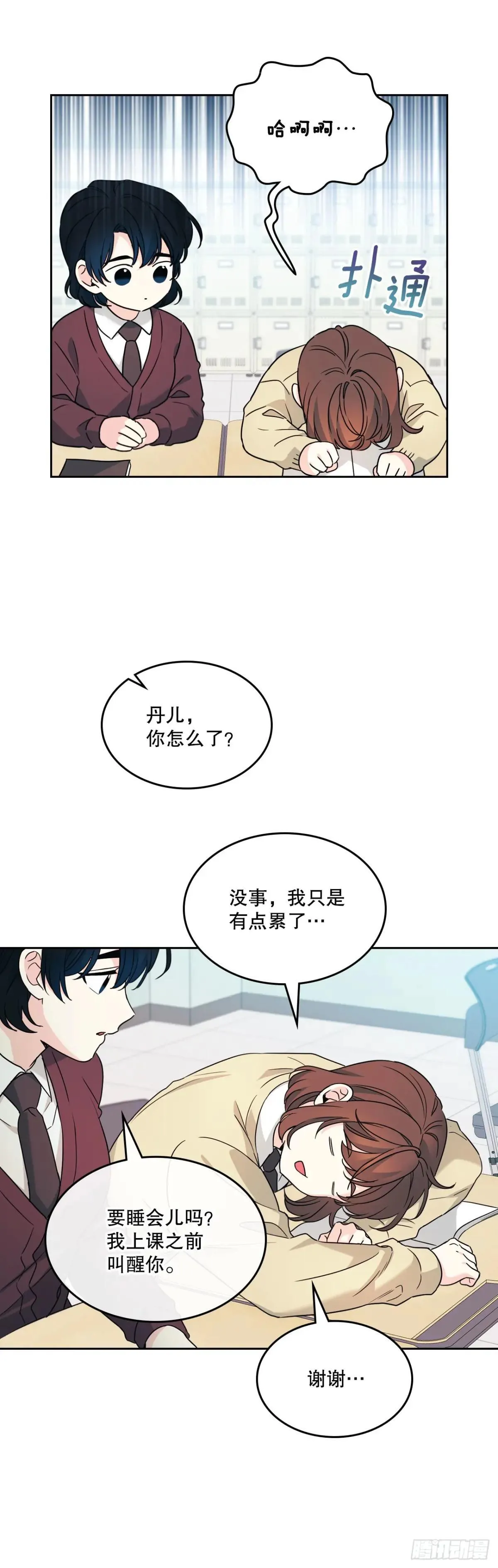 226. 安慰8