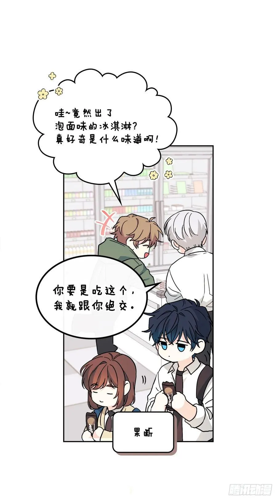 228.你还会跟我交往吗？13