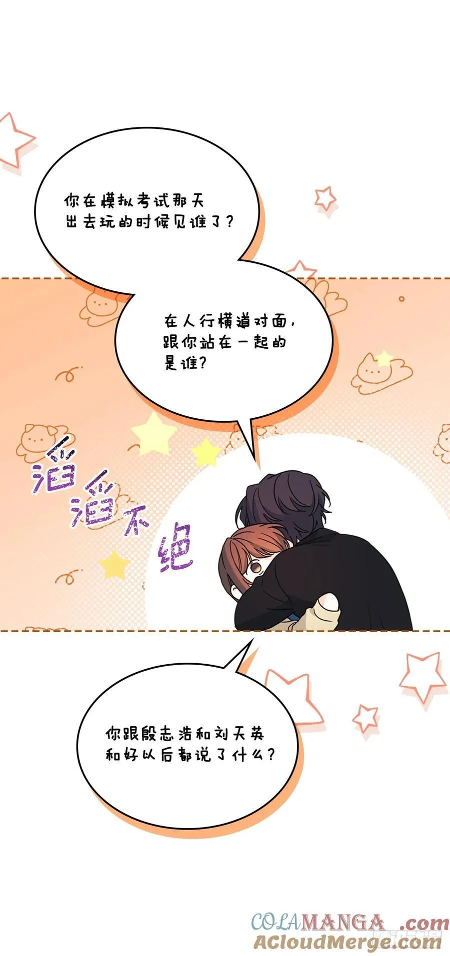 229.坦诚相待45
