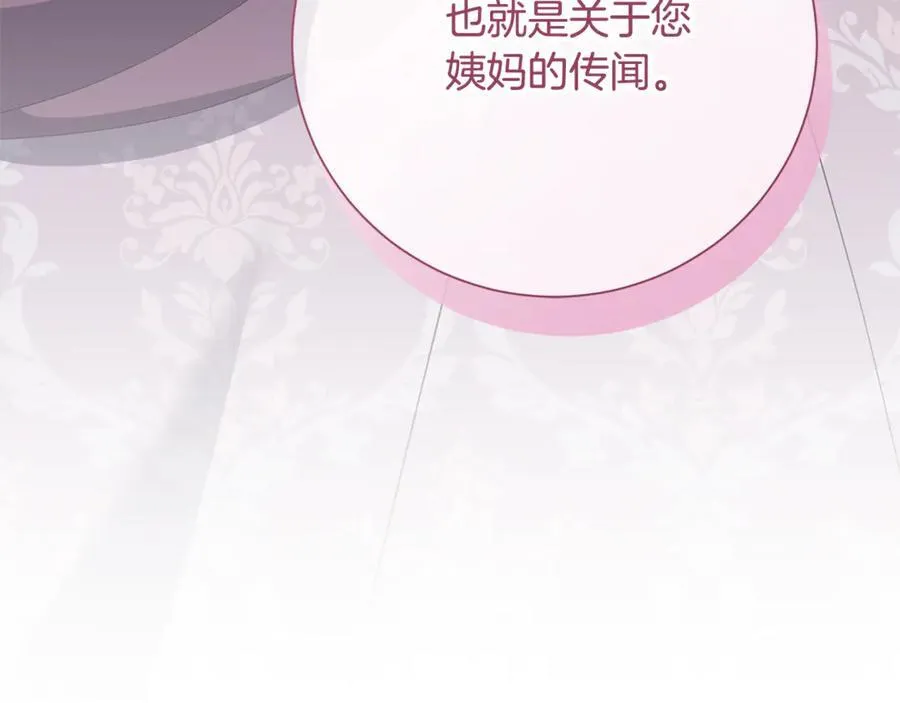 第78话 私会66