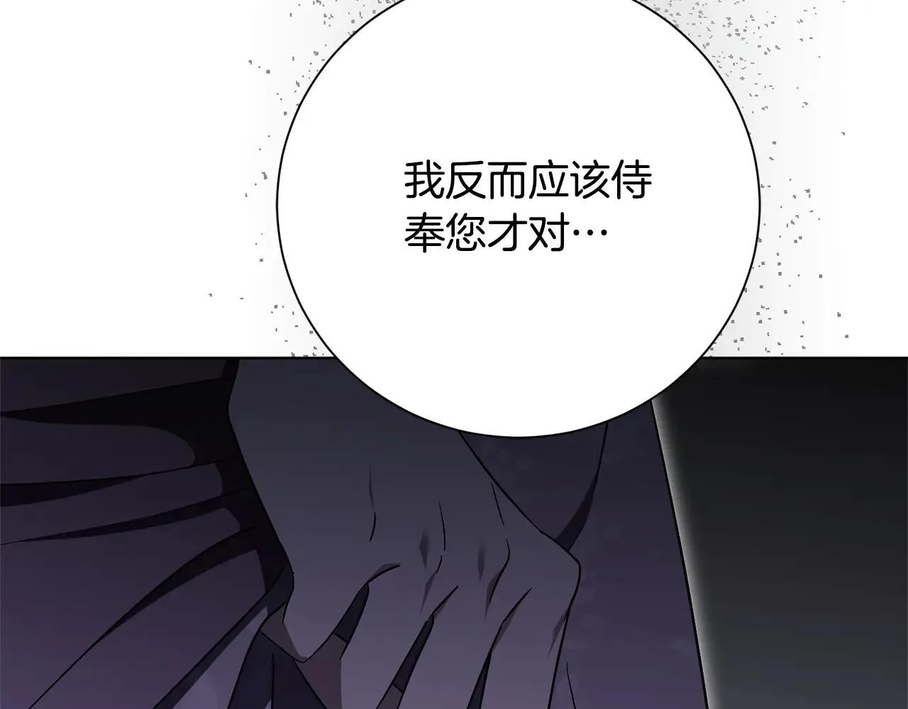 第80话 全部杀光76