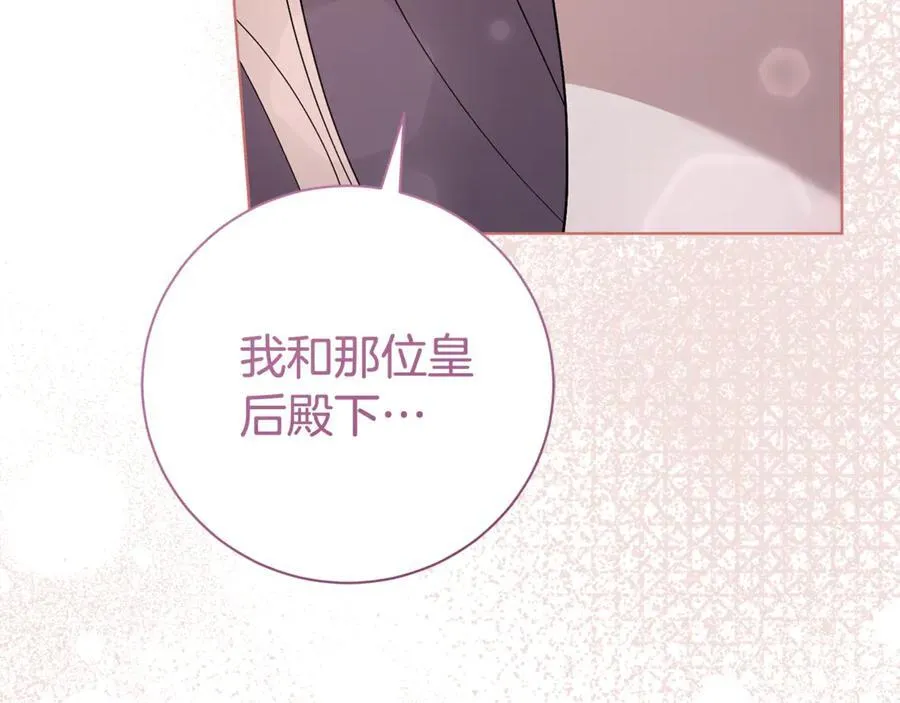 第77话 反常的吻82