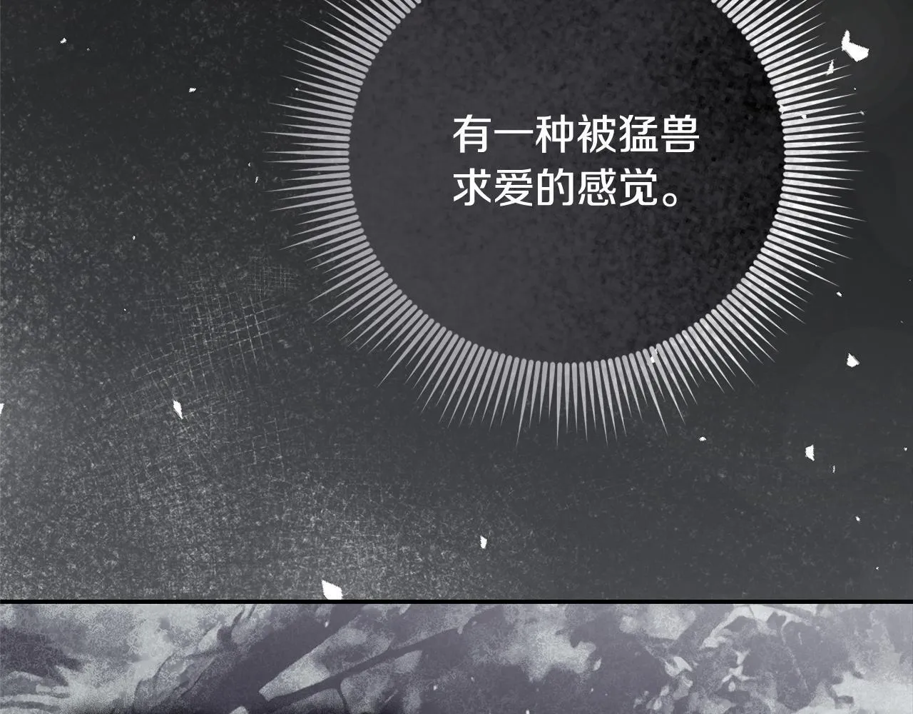 第75话 告知全世界154