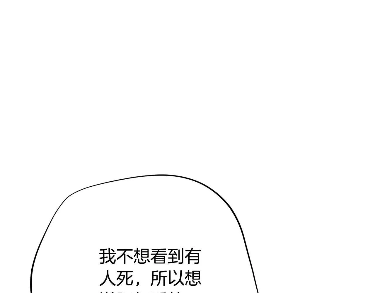 第80话 全部杀光61