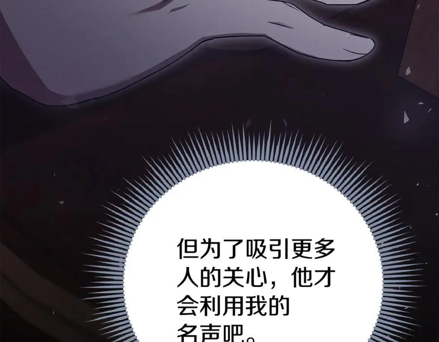 第76话 肖像画17