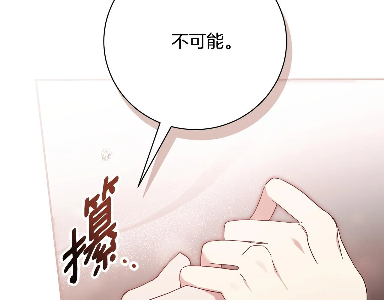 第75话 告知全世界8