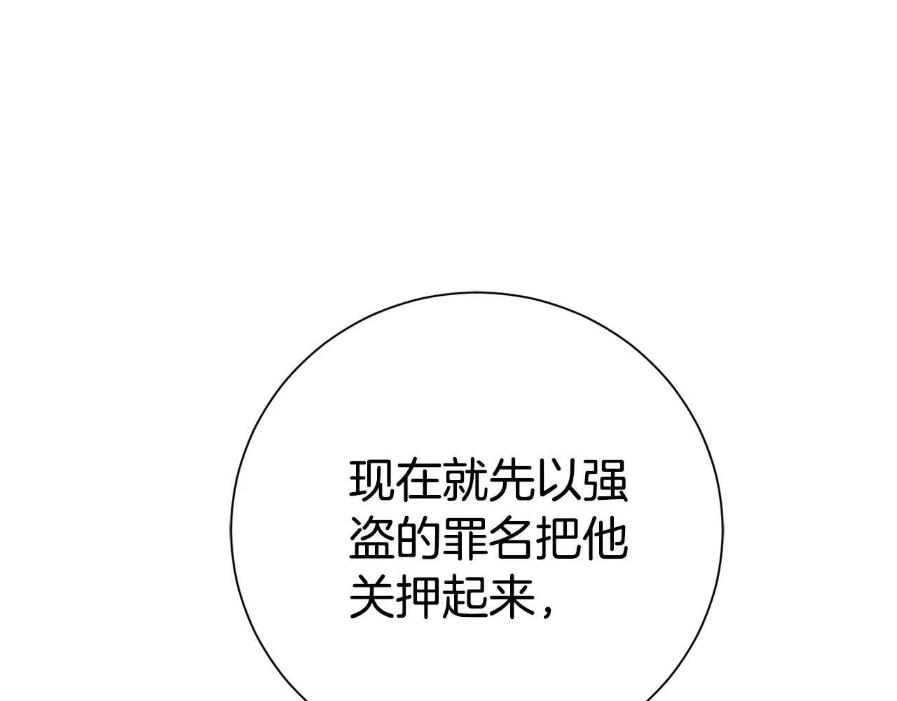 第80话 全部杀光148