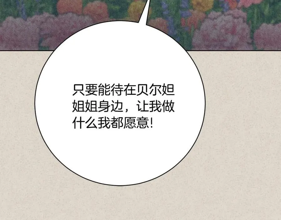 第77话 反常的吻105