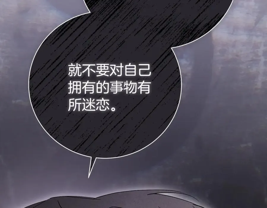 第77话 反常的吻58