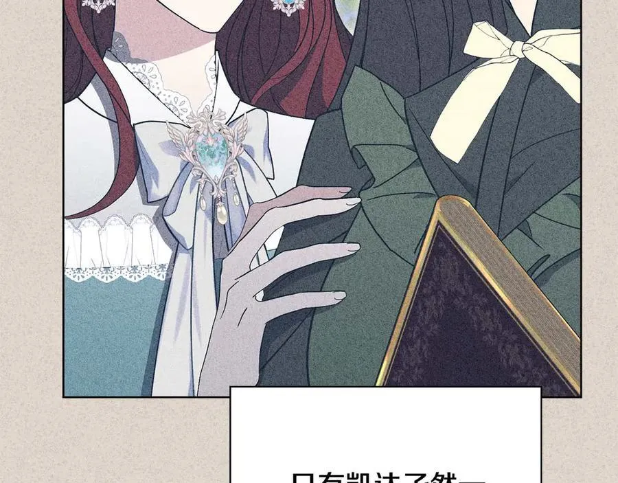 第77话 反常的吻109