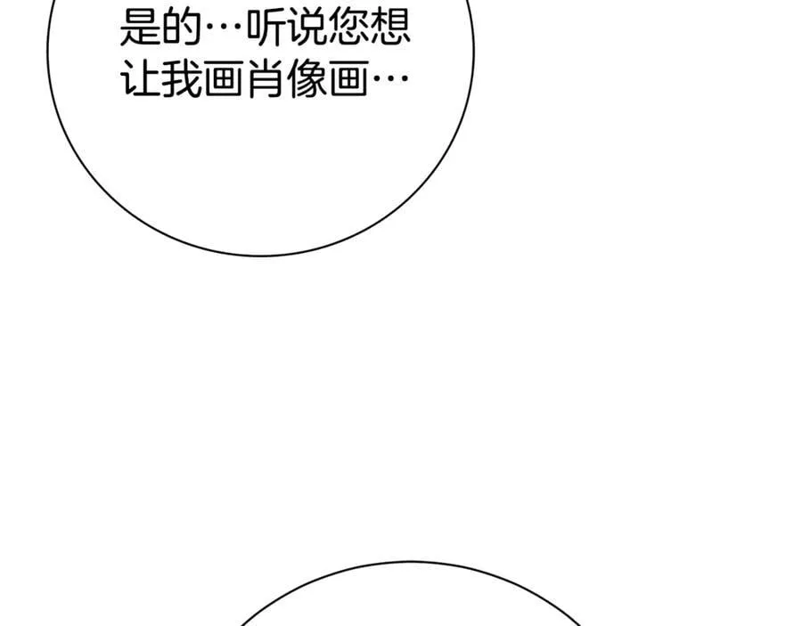 第76话 肖像画43