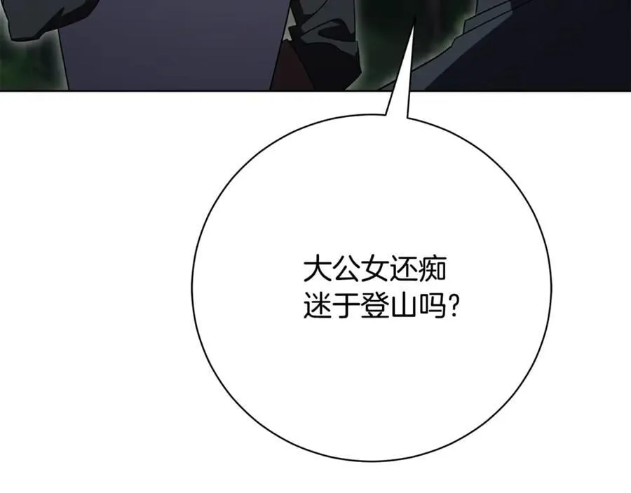 第77话 反常的吻43
