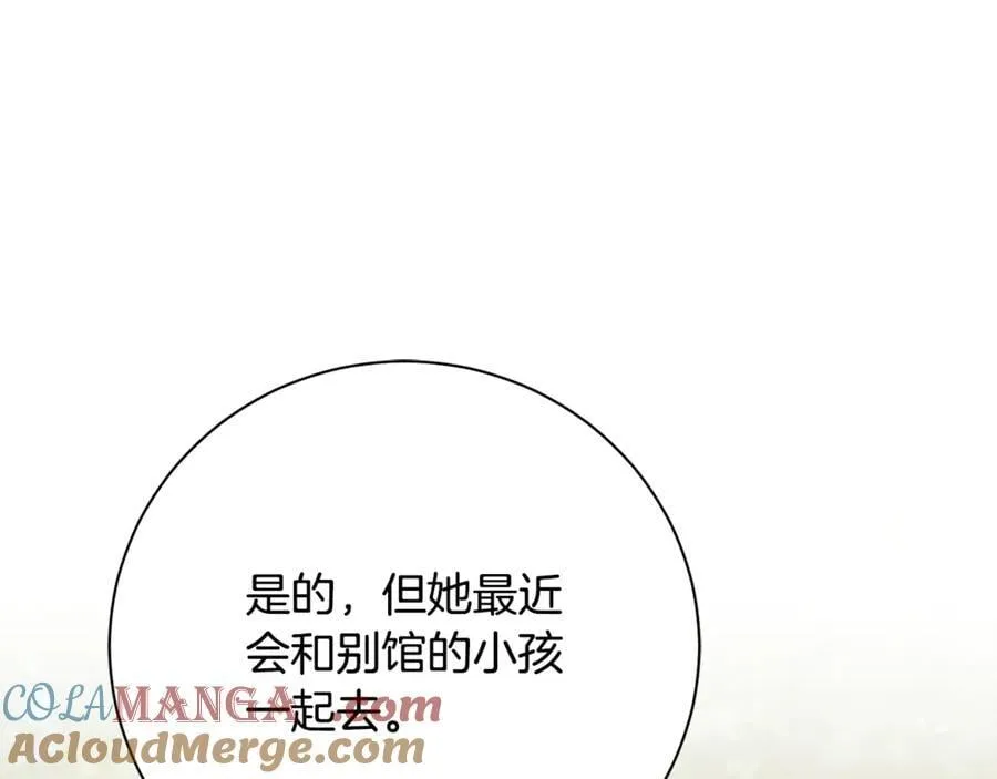 第77话 反常的吻44