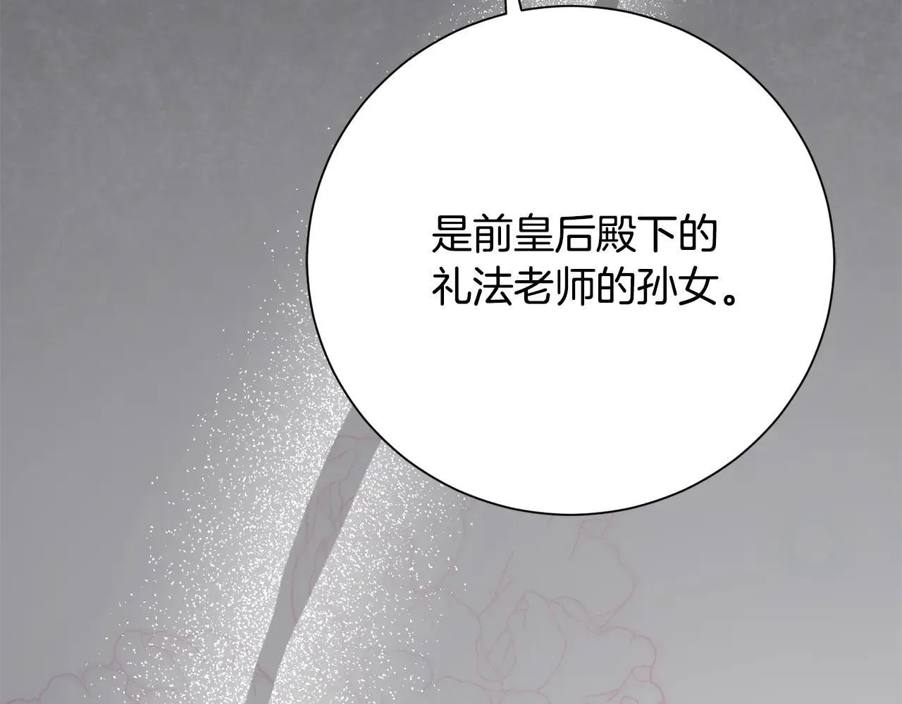 第80话 全部杀光27