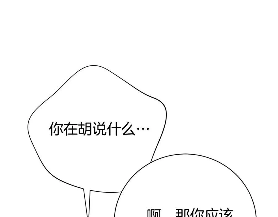 第76话 肖像画199