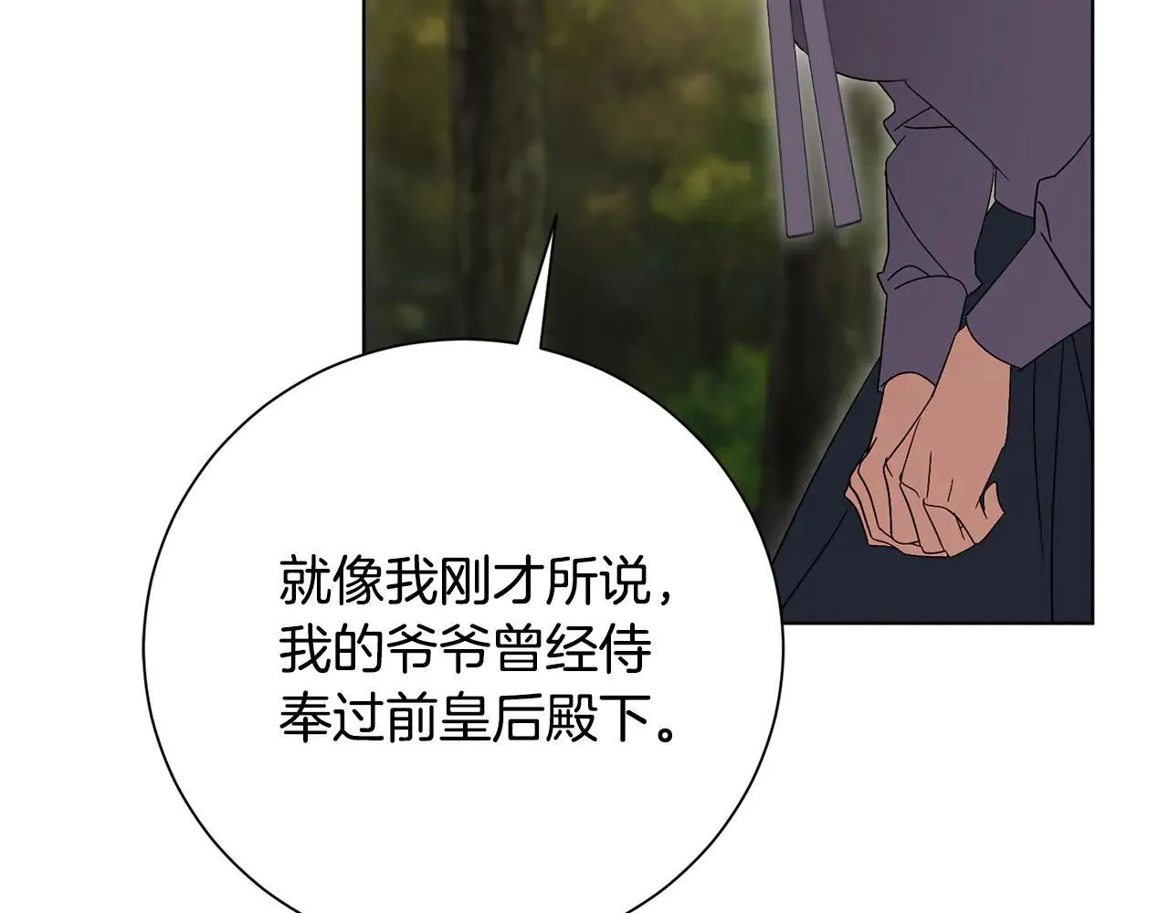 第80话 全部杀光70