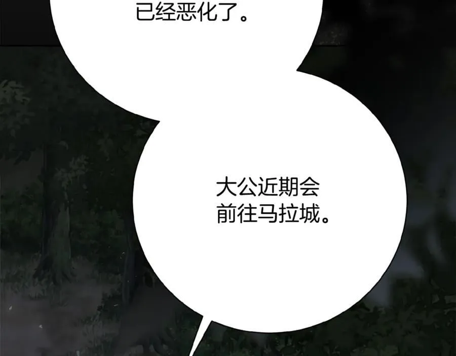 第77话 反常的吻13