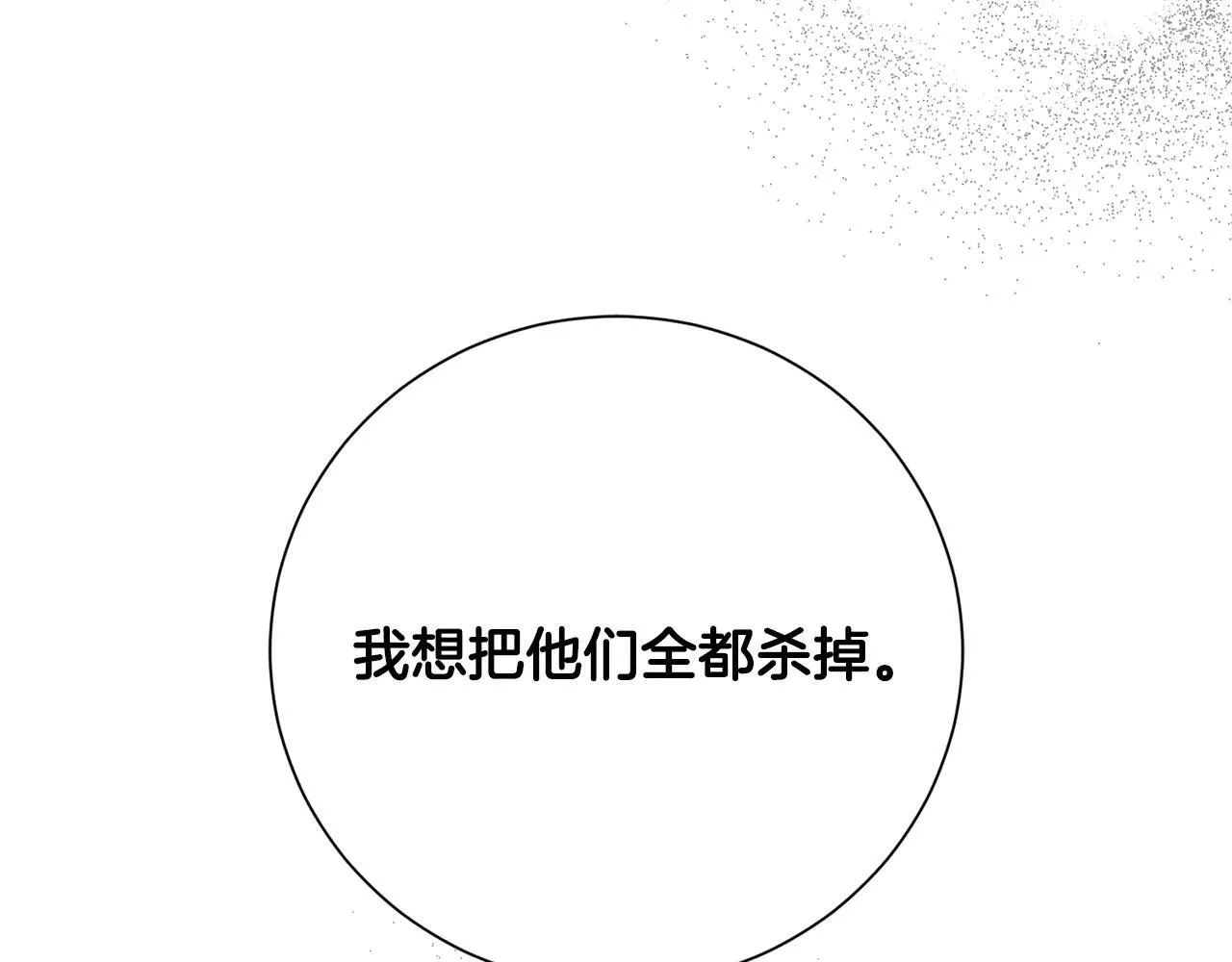 第80话 全部杀光233