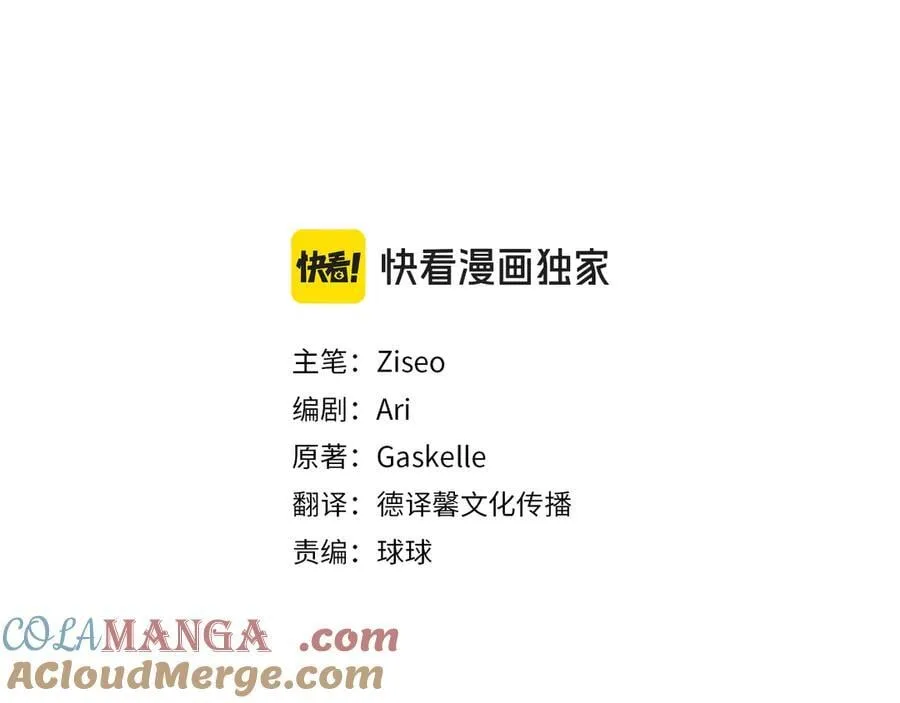 第77话 反常的吻72