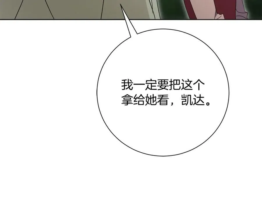 第79话 最大的阻碍91
