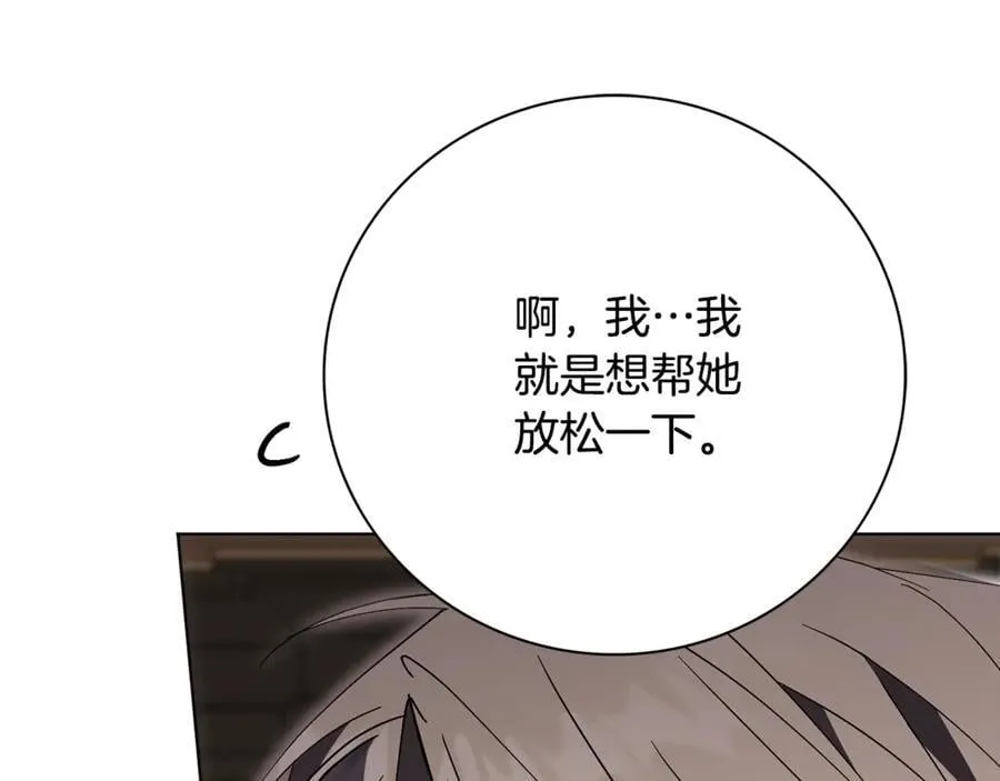 第77话 反常的吻183
