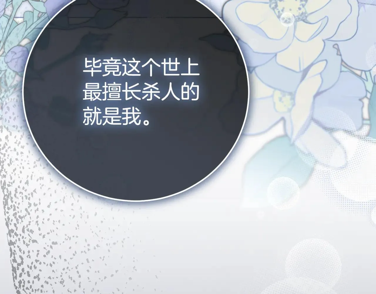 第80话 全部杀光250