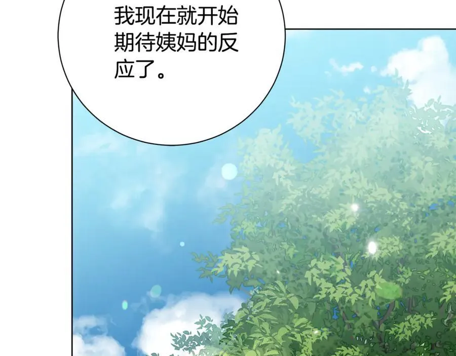 第78话 私会102