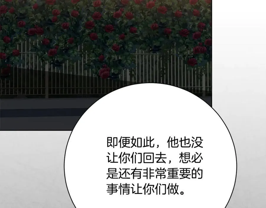 第77话 反常的吻34
