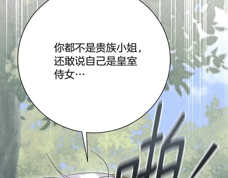 第77话 反常的吻99