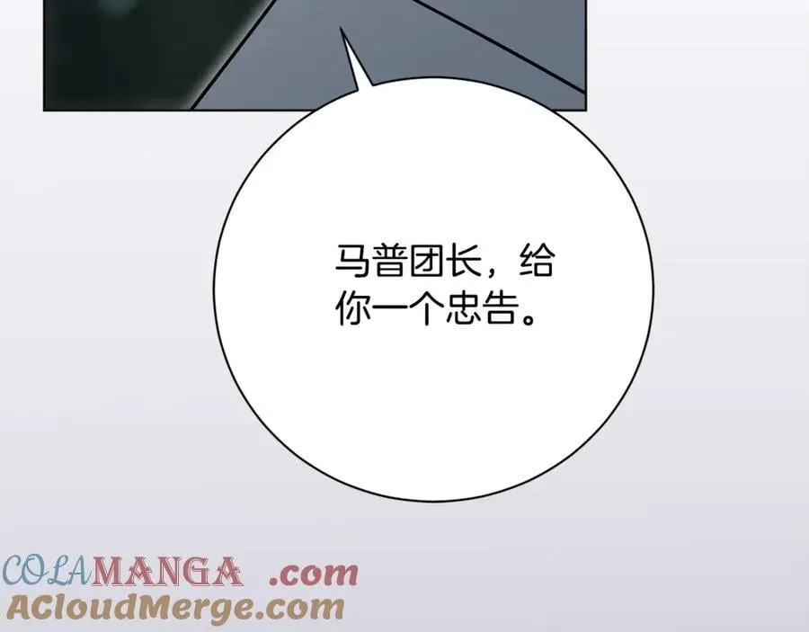 第77话 反常的吻56