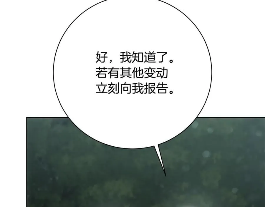 第77话 反常的吻51