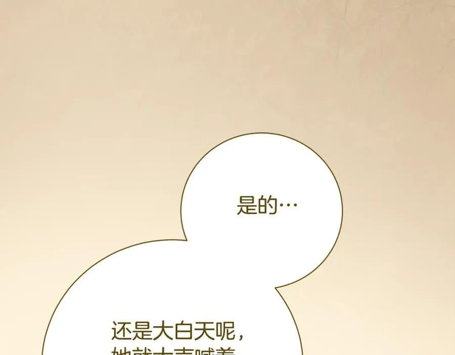 第78话 私会77