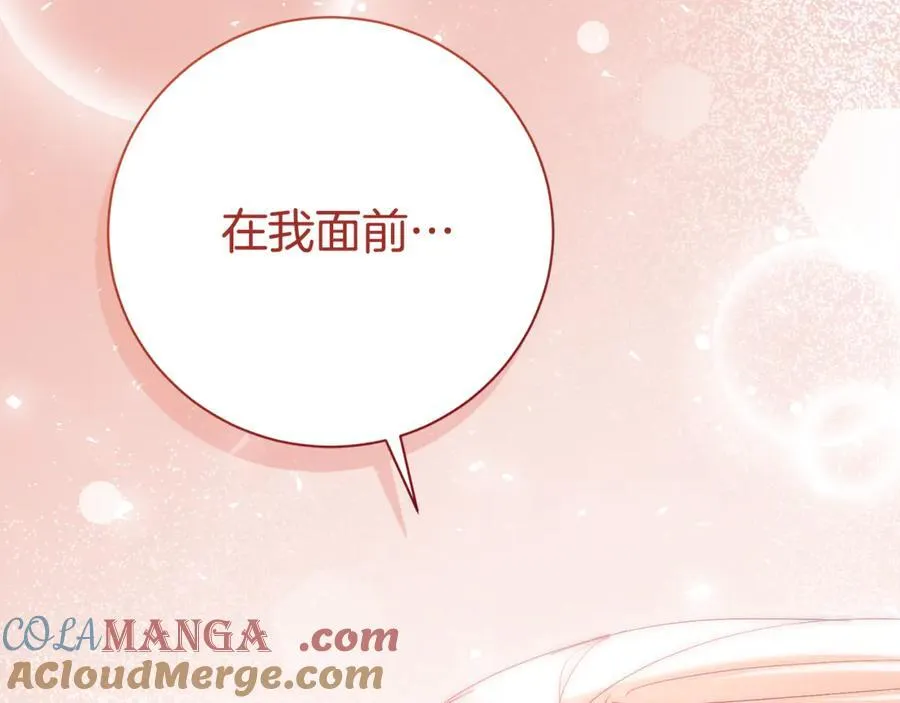 第77话 反常的吻248