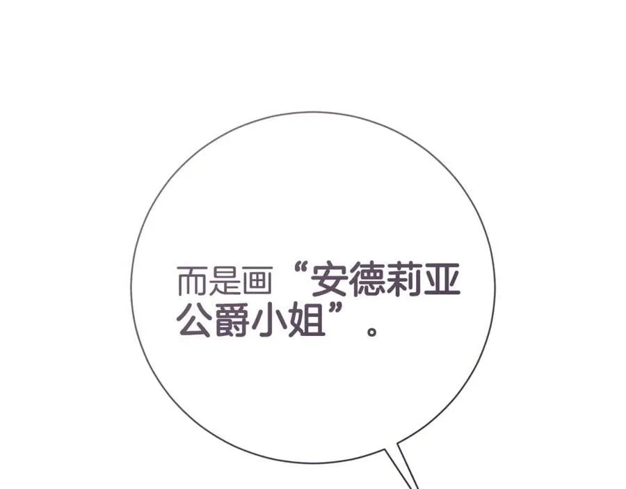 第76话 肖像画50
