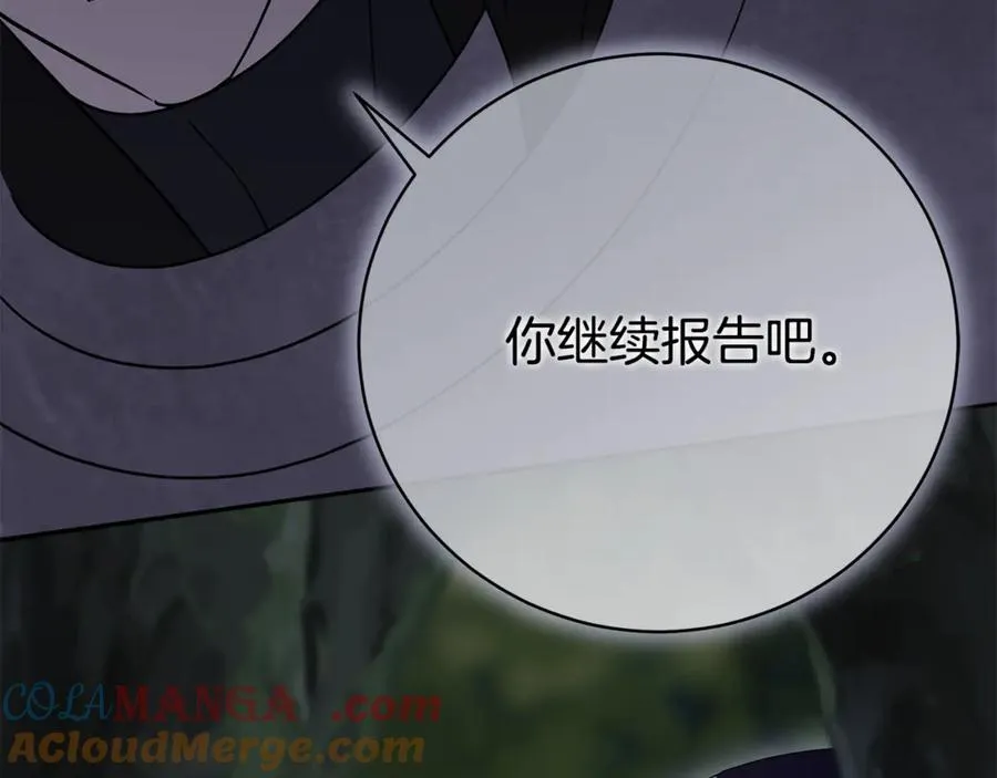第77话 反常的吻4