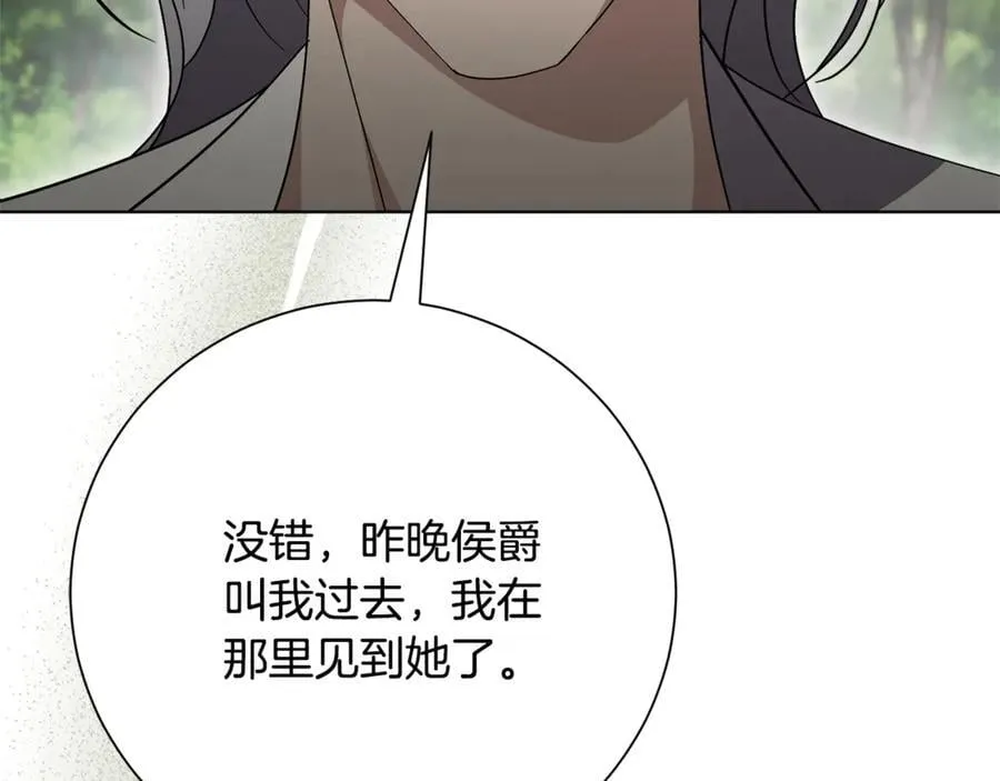 第78话 私会251
