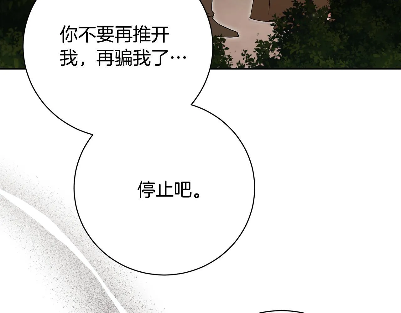 第75话 告知全世界4