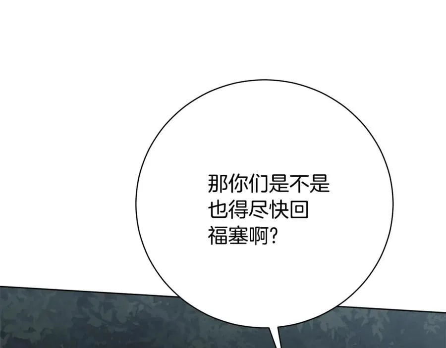 第77话 反常的吻17