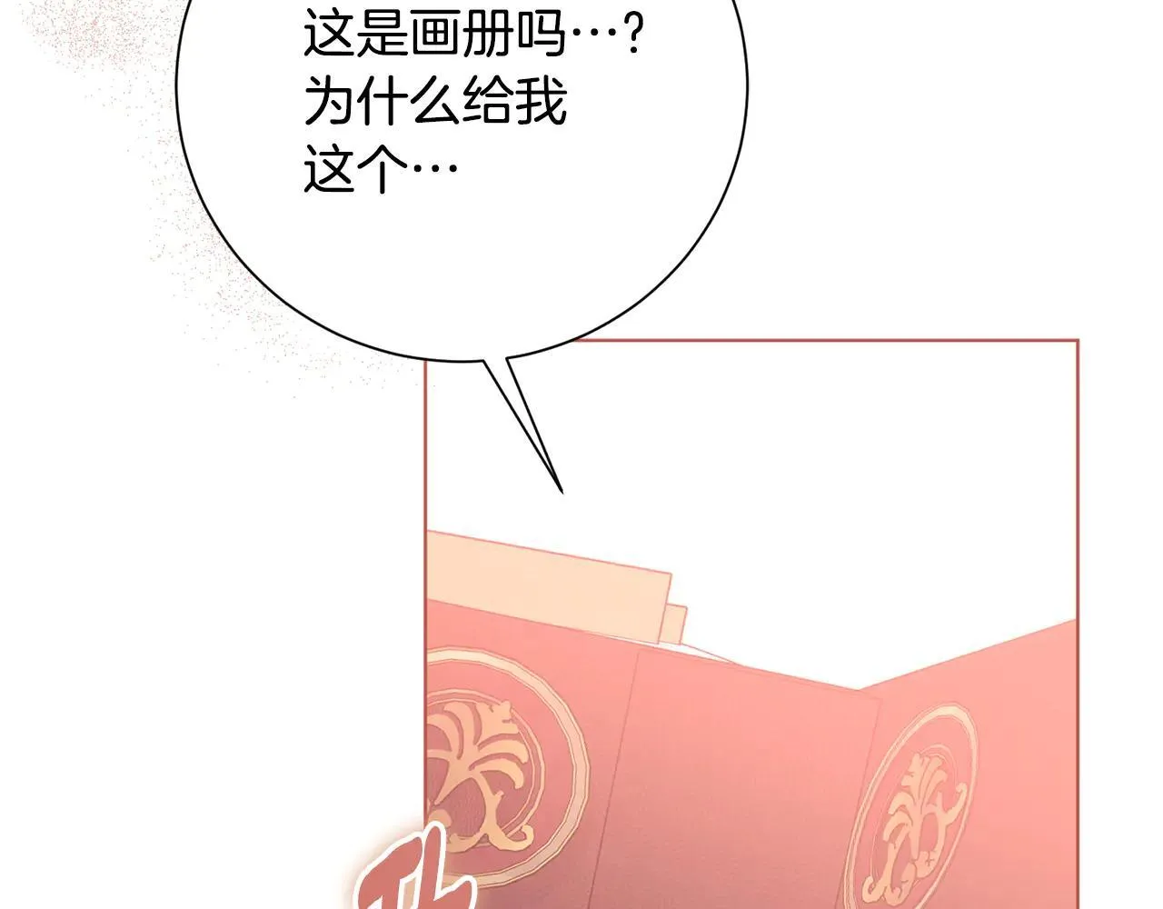 第80话 全部杀光102