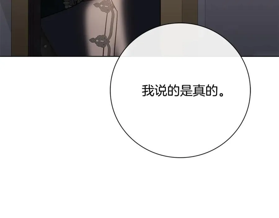 第77话 反常的吻159