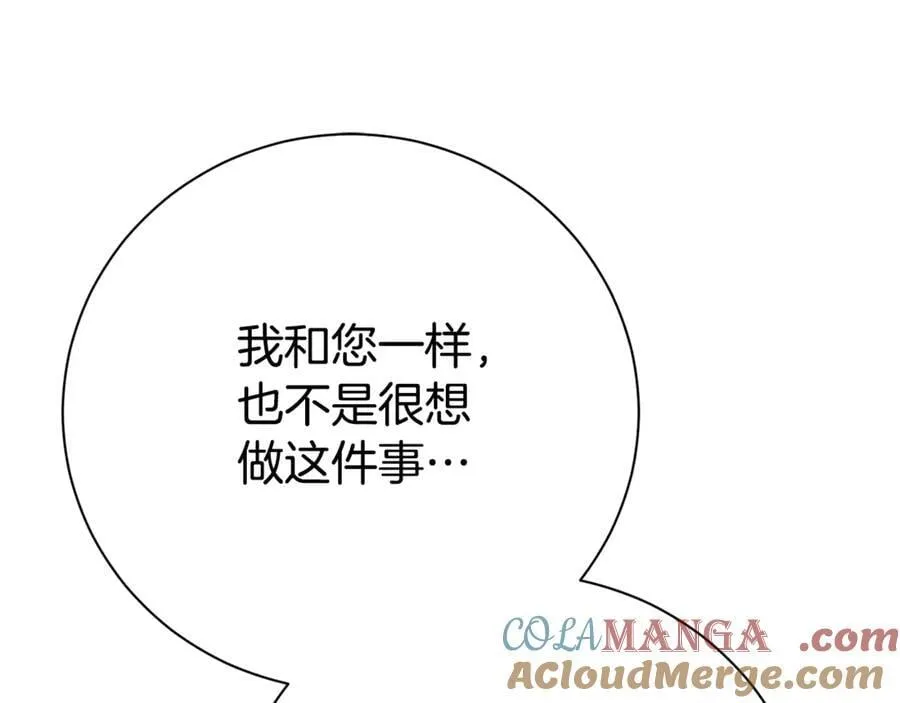 第76话 肖像画156