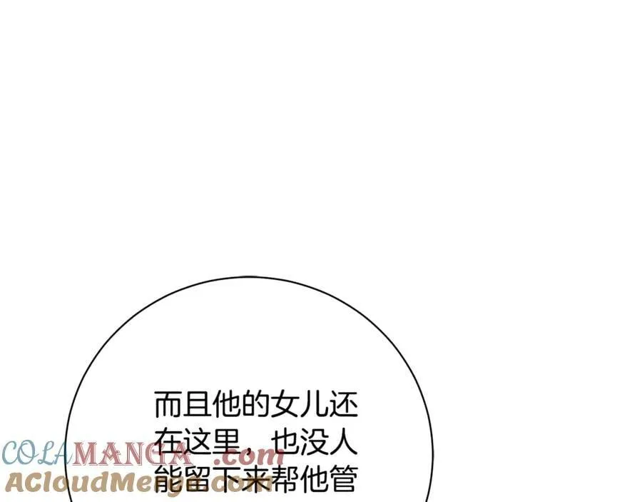 第77话 反常的吻32