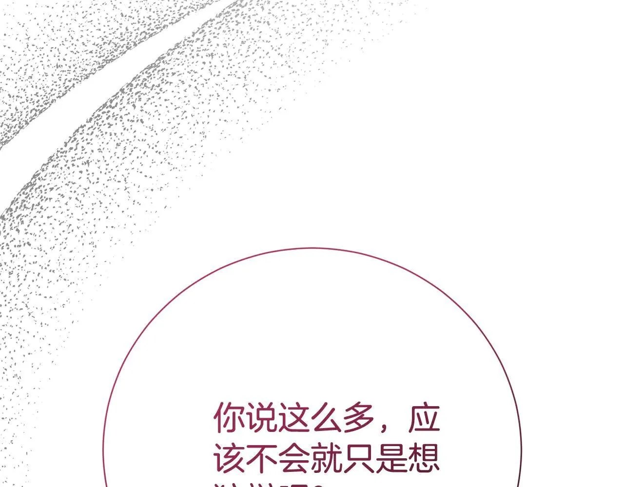 第80话 全部杀光64
