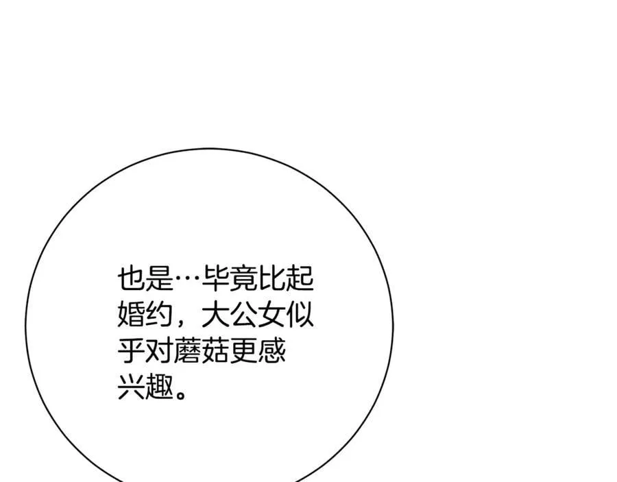 第77话 反常的吻41