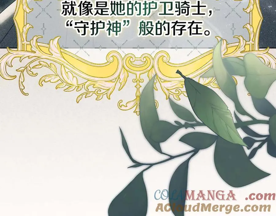 第77话 反常的吻116